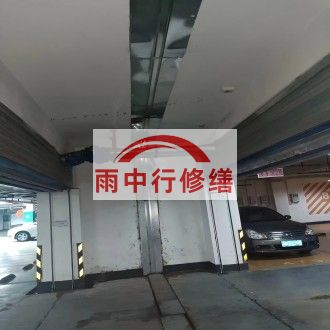 长治江心洲小区伸缩缝堵漏案例