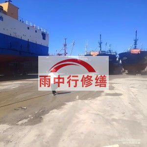 长治福建瀚海船坞堵漏案例